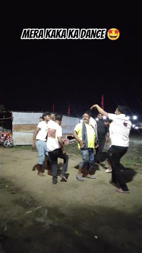 Mera kaka ka dance 🤩