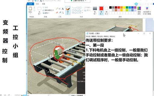 传送带PLC控制与Factory IO仿真联调（另一个班）