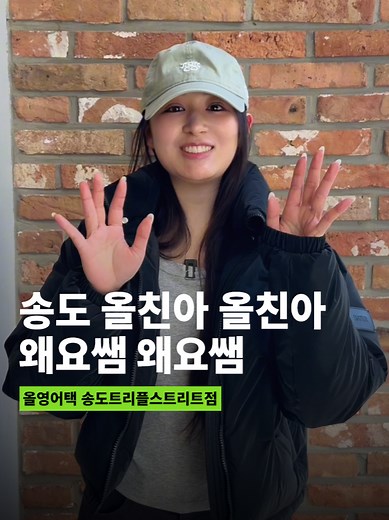 올리브영 K-뷰티 이벤트와 일본인 도전자 참여