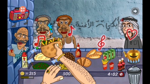 法拉费尔之王餐厅（20）完结