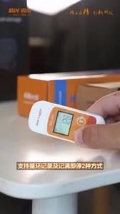 RC-5+温度计一键启动记录