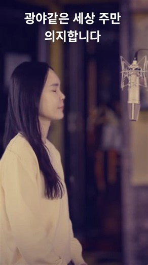 참 좋으신 주님#최보윤찬송가#성가곡#합창곡