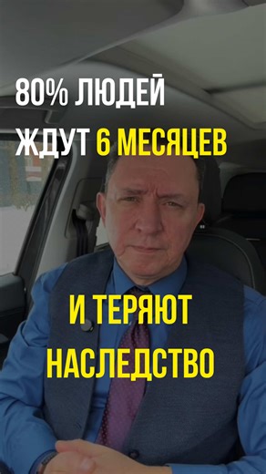 Ошибки при оформлении наследства: важные сроки