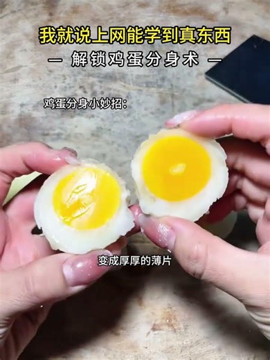 Egg Clone Technique One egg can make several poached eggs#Life hacks#Surprised or not