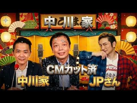 🤣【神回】「本人が来たんか思うたわ...」JPと中川家・礼二が即興モノマネ合戦！松本人志からマニアックな一般人まで憑依しまくり｜中川家 ザ・ラジオショー