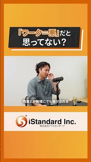 実は「適度なプレッシャー」がある方が幸せな理由。【CTO対談】