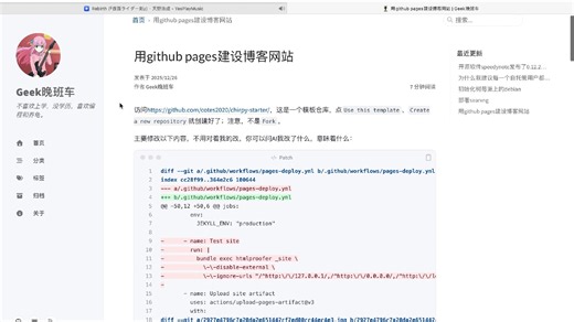 【梁栋烨的编程日记】用GitHub Pages和Jekyll建设可被订阅和留言的博客网站