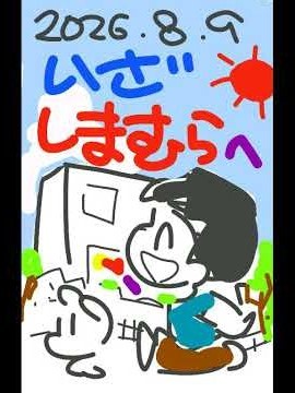 そうだ！しまむらへ行こう🚶‍♂️‍➡️（ #漫画 で #声日記 🖋️ #絵日記 #コミックエッセイ #vlog #shorts #暮らし #75歳 ）🎙️ #部屋着 #しまむら #買い物