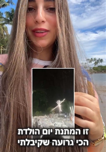 נתנו את הנשמה שלנו והכל נהרס 😢 #viral