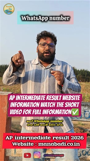 Intermediate result update Andhra Pradesh 💯✅🖇️🔗#shorts #youtubeshorts #share #results #viral #shorts