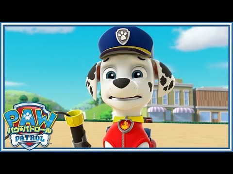 パウ・パトロール | 子犬たち、おたがいといれかわる！| パウ・パトロール公式