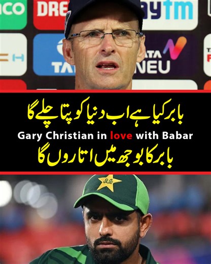 Gary Christian in Love with Babar | Babar Kaya kaya ab Dunya ko pata chaly ga | Babar ka bojh main utaroon ga | Gary become fan of Babar Azam | BL Sports