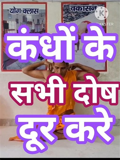 SHOULDER problem solved