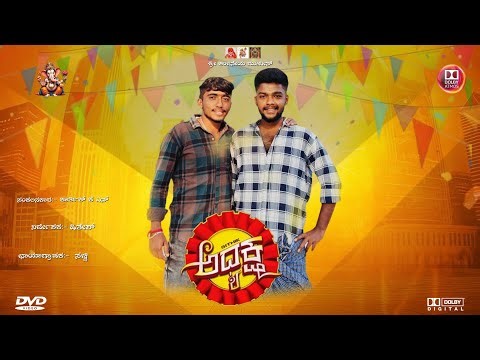 Adyaksha Kannada movie | Kannada New Movie | Adyaksha Movie Scope | Ait Chikkamgaluru | New Songs |