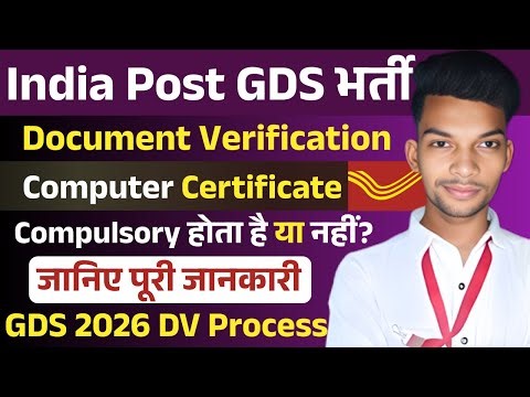 India Post GDS Document Verification 2026 | GDS Computer Certificate | GDS Documents Verification