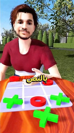 كيف تفوز في لعبة اكس او