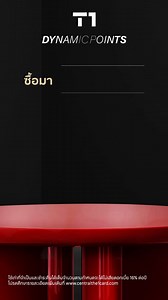 Central The 1 Credit Card on Reels