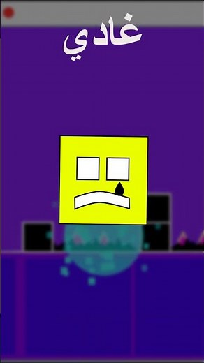 واش ممكن نصيب Geometry Dash فـ Scratch؟ #geometrydash #scratch #SuperCodeurs