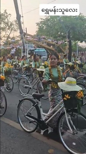 Shwe Man Thu Vibes .The Most Charming Way to Celebrate Thingyan!