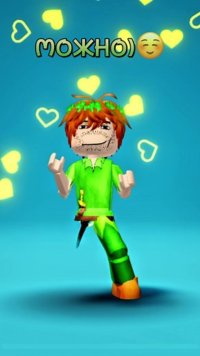 ВСЁ МОЖНО!) #roblox #роблокс #peterpan #питерпэн #рекомендации #fyp