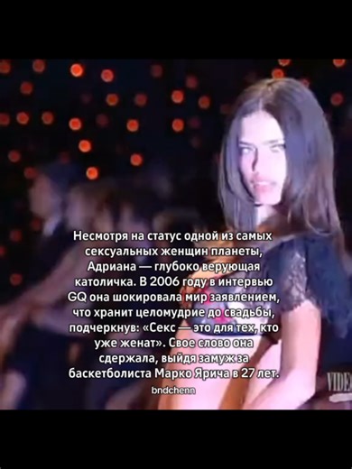 Что думаете? #adrianalima #supermodel #fyp #foryou #рекомендации | adriana lima