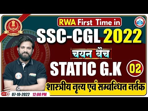 Classical Dances | Famous Classical Dancers | Static GK For SSC CGL | Static GK By Naveen Sir