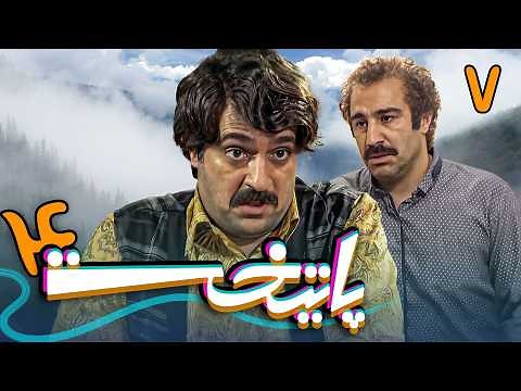 سریال پایتخت 4 - قسمت 7 | Serial Paytakht 4 - Part 7