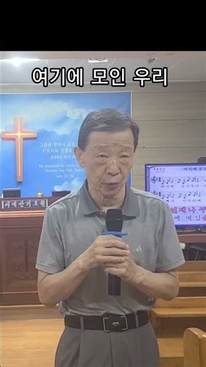 여기에 모인 우리/지경복 목사/시내산기도원/2026.8.12