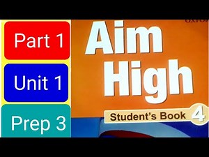 شرح الجزء الأول من الوحدة الأولى/ إيم هاي تالتة إعدادى Part 1 /Unit 1/ Prep 3/ Aim High 4
