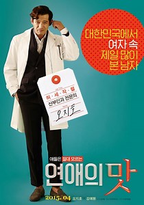[Video] Trailer released for the Korean movie 'Love Clinic'