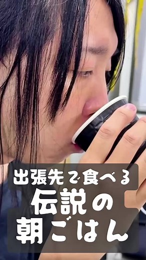 独特な朝食体験｜落合陽一の出張メニュー