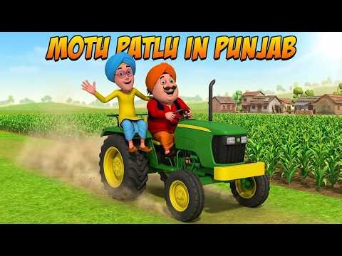 Bank Robbers की पिटाई | Motu Patlu Punjab Special | Motu Patlu | मोटू पतलू