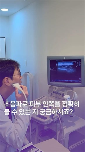 초음파로 어디까지 알 수 있나요?