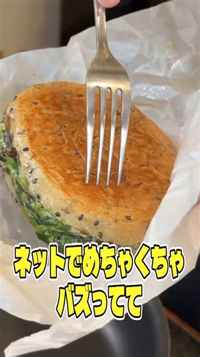 ネットでめちゃくちゃバズってて全然買えないANTICO CAFFEのスピナッチサンドが本当に美味しいのか料理研究家がガチで検証します