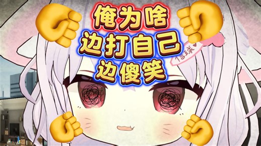 看完不跟着打自己一顿的是这个👍