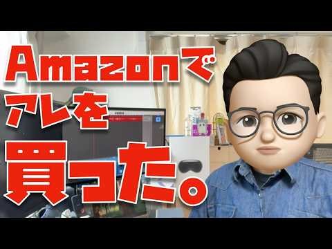 This is so cool...I bought that thing I've always wanted.