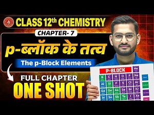 P ब्लॉक के तत्व (P-Block Elements) | Class 12 Chemistry Chapter 7 | One Shot | Bihar Board Exam 2026