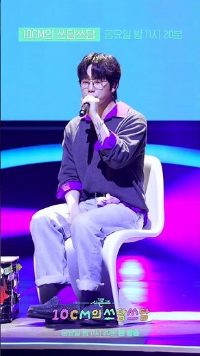 [미리보기] 지코 (ZICO)X10CM - ANTI [더 시즌즈-10CM의 쓰담쓰담] | KBS 방송