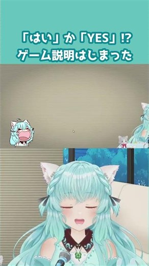「はい」か「YES」!? ゲーム説明はじまった