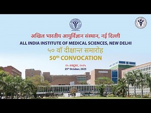 AIIMS 50th Convocation 2025