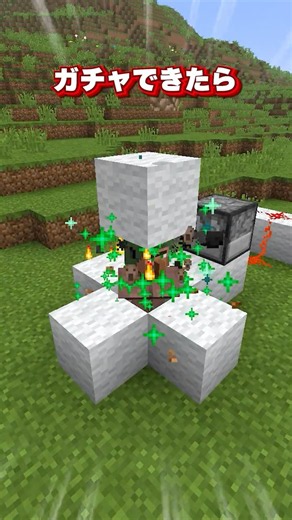 村人ガチャ作ってみた【マイクラ】