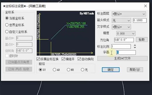 CAD标注XY轴坐标的方法