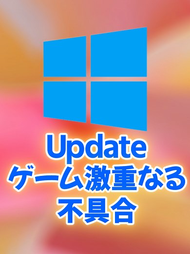 Windows 11のPC性能問題解決法