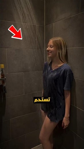 الاستحمام بالماء الساخن!! 😱🤯