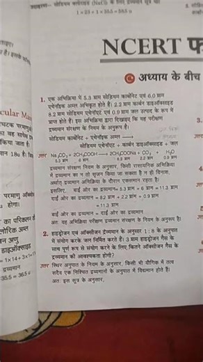 class 9th chapter 3 science CBSE Board important questions