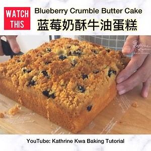 Are you a Blueberry Fans? Try This Blueberry Crumble Butter Cake ►YouTube: https://www.youtube.com/watch?v=baYdj2PNH7c&t=145s&ab_channel=KathrineKwa ►eBook Offer: https://edu.bigpropel.co/thoughtfullycreated | Kathrine Kwa Baking Tutorial - 烘焙教学