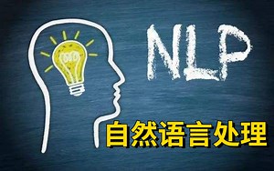 2022最全【NLP】自然语言处理的基础任务与应用（附带源码）