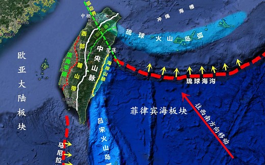 详解台湾全岛五大地质结构及形成过程，核心基盘来源于中国大陆