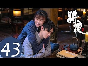 ENG SUB [Ever Night S2] END EP43——Starring: Wang He Di, Song Yi Ren