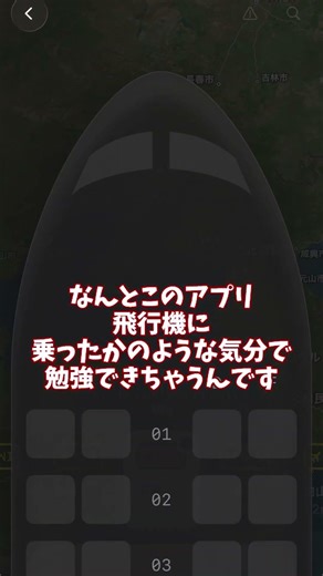 超勉強に集中できる神アプリ！フォーカスフライトが最高だった！？ #shorts #勉強 #FocusFlight #FocusFlightChallenge #FocusFlight_App